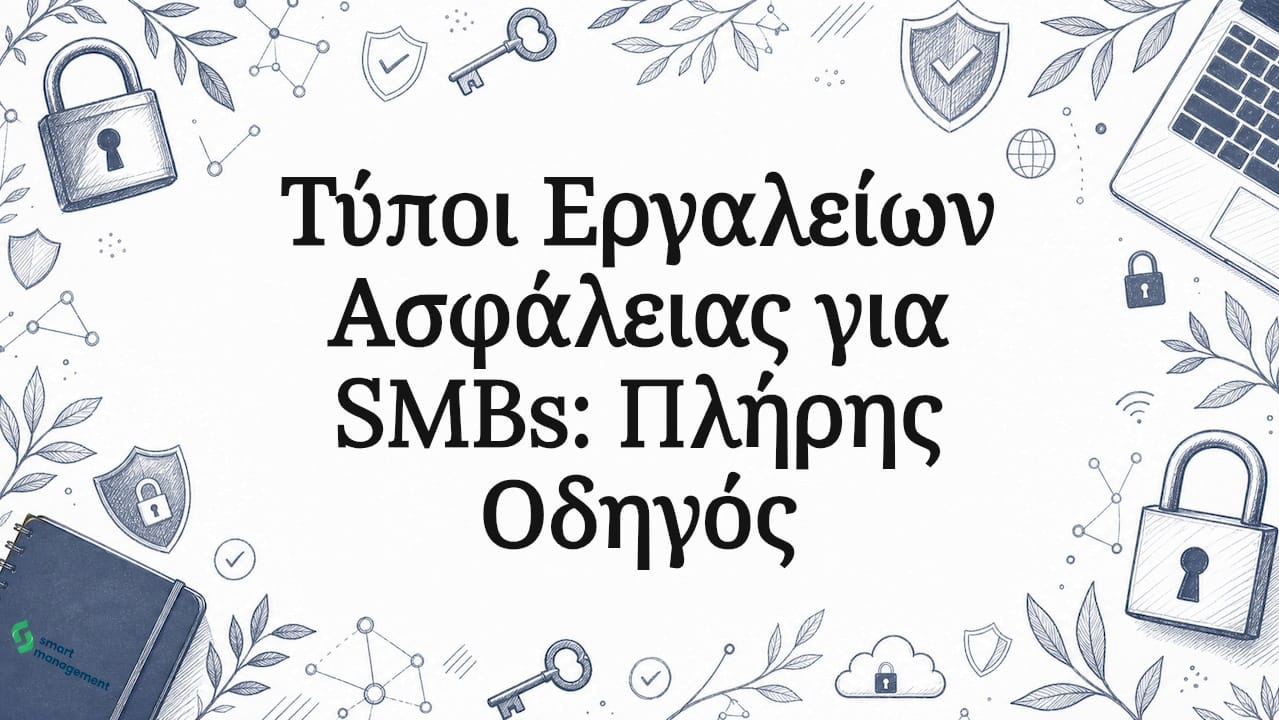 Εισαγωγική κάρτα με εικονογραφήσεις εργαλείων ασφαλείας