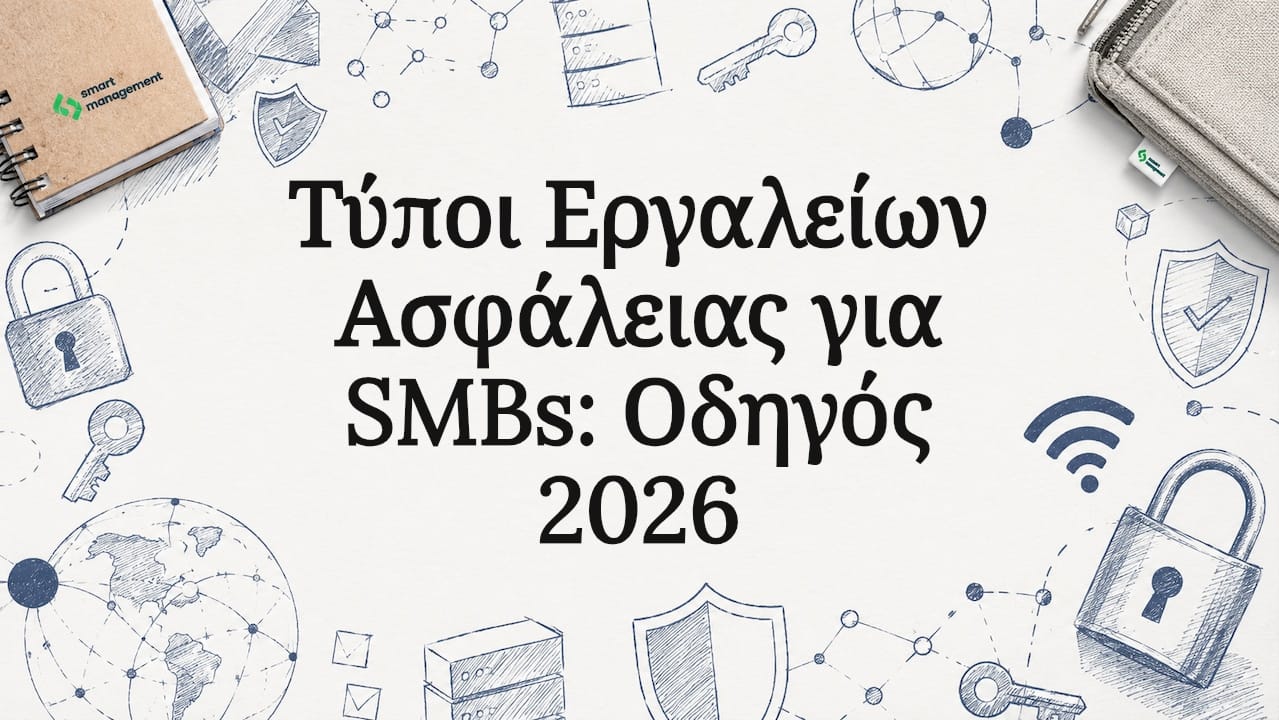 Καλαίσθητο σκίτσο με εργαλεία ασφαλείας που πλαισιώνουν τον χώρο του τίτλου