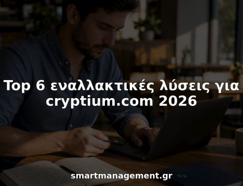 Top 6 εναλλακτικές λύσεις για cryptium.com 2026